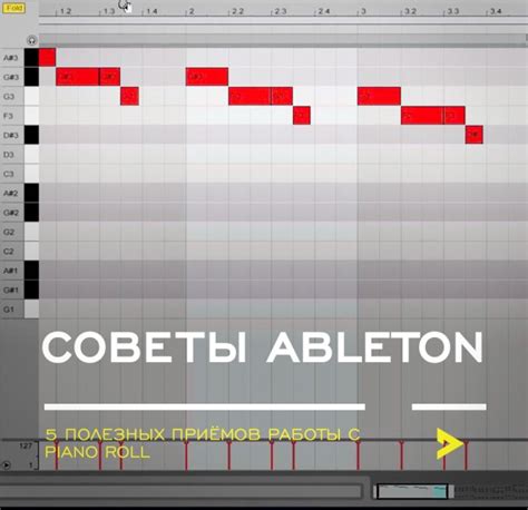 Начало работы в Ableton