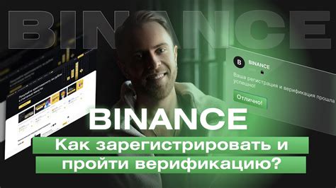 Начало работы с НТВ Бинанс