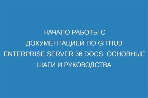 Начало работы с боско: основные шаги