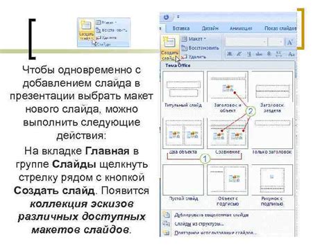 Начало работы с добавлением слайда