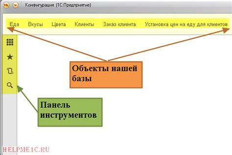 Начало работы с новой базой 1С 8.3