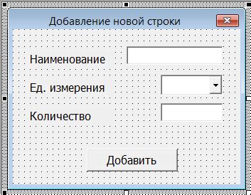 Начало работы с сортировкой чисел в Excel