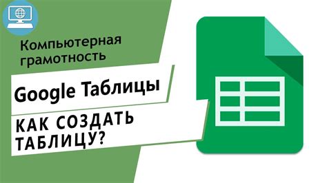 Начало работы с таблицей