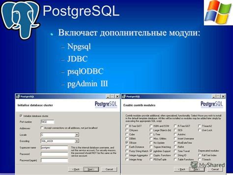 Начало работы с PostgreSQL