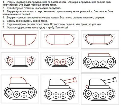 Начало рисования танка