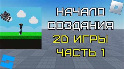 Начало создания NPC-киллера в Roblox Studio