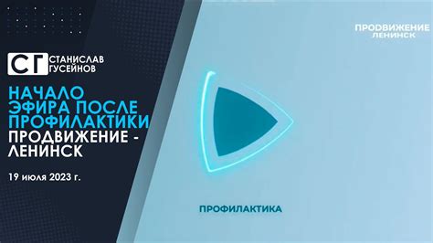 Начало трансляции и продвижение эфира среди своей аудитории