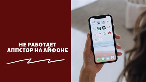 Начало установки Аппстор на iPhone 11