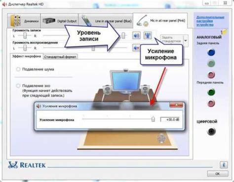 Начало установки и настройки микрофона