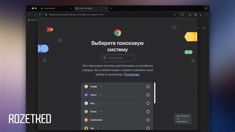 Начало установки Google поисковой системы