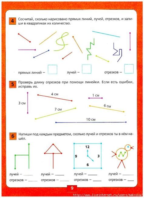 Начальные линии