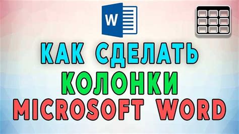 Начальные шаги перед объединением колонок