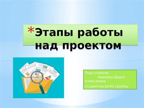 Начальные этапы работы над фреской