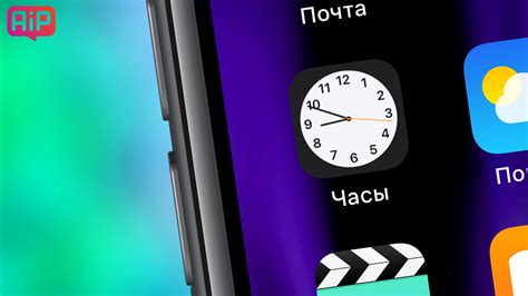 Начать использовать таймер экрана на iPhone 11