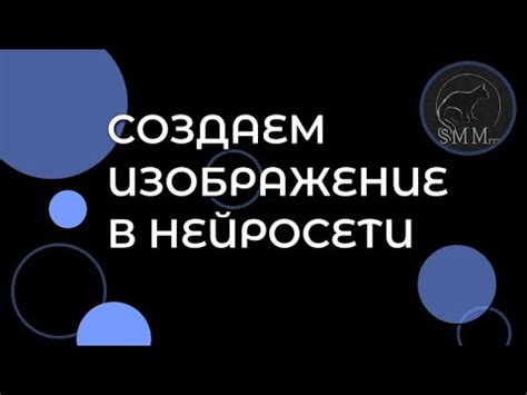 Начать работать с нейросетью