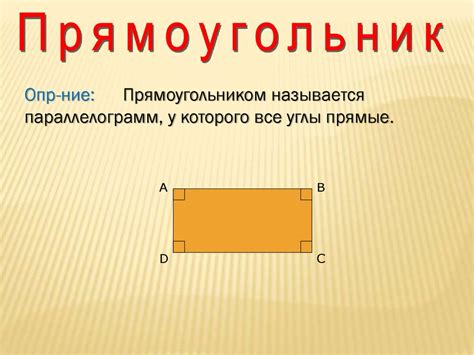 Начертание прямоугольника для кузова