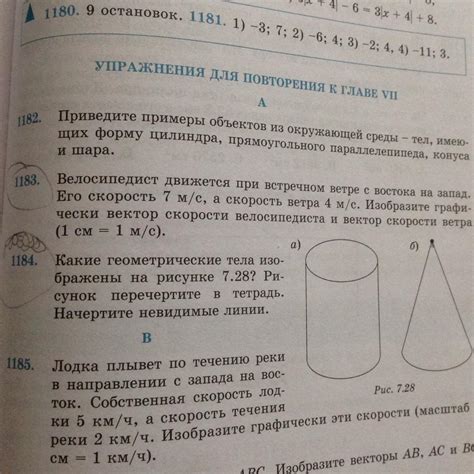 Начертите главные линии тела