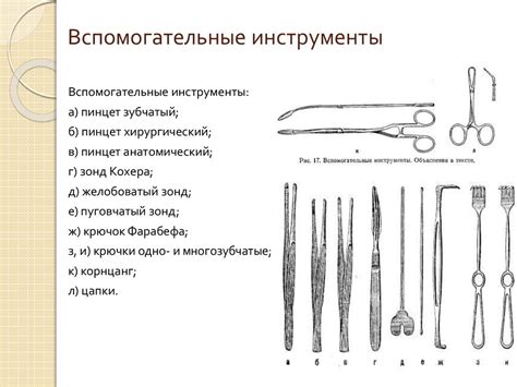 Начинаем с набора необходимых инструментов