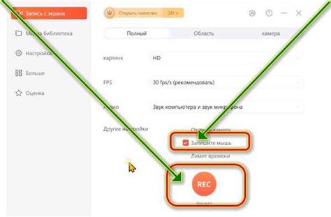 Начинайте запись