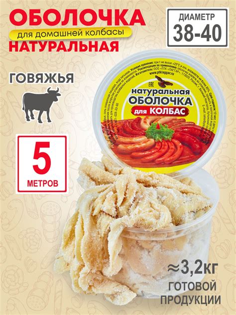 Начинка для купат