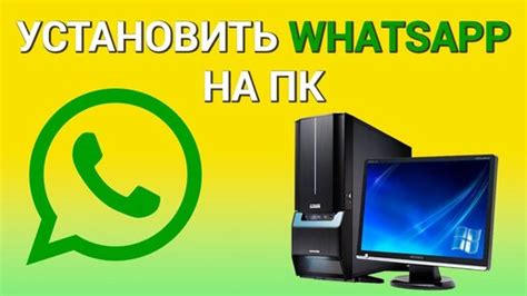 Начните использовать WhatsApp на компьютере