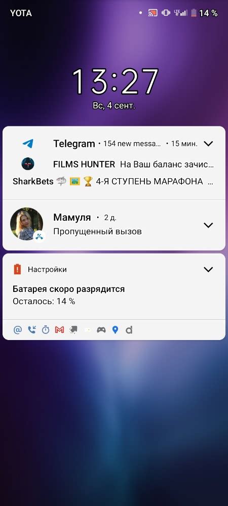 Начните получать push-уведомления на свой смартфон сегодня!