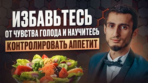 Начни контролировать свою пищевую программу