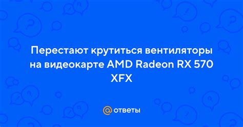 На видеокарте AMD служебная информация