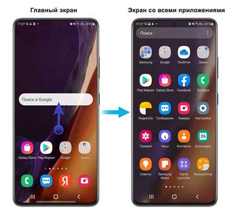 На главный экран Android Samsung