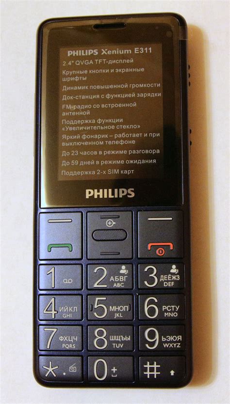 На кнопочном телефоне Philips