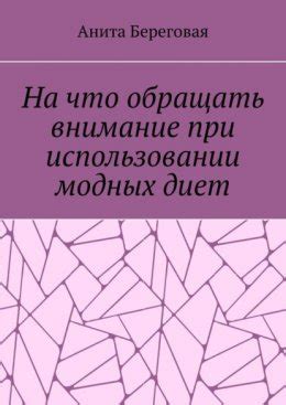 На что обращать внимание при использовании прямотока