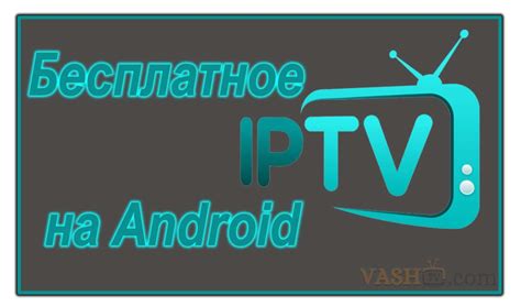 На Android-устройствах