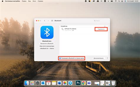 На MacBook откройте меню Bluetooth