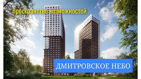 Небо - пространство возможностей