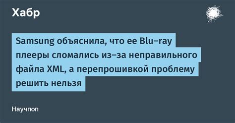 Невозможность загрузки из-за неправильного формата файла