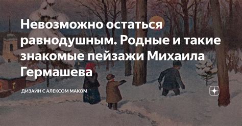 Невозможно остаться равнодушным