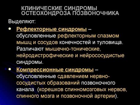 Неврологические факторы