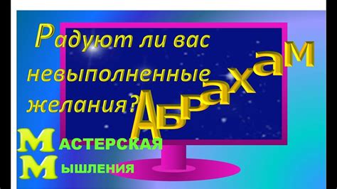 Невыполненные желания