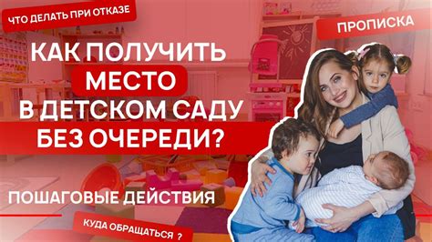 Негативная реакция на упоминание о детском саде