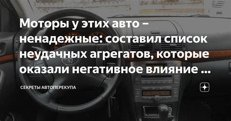 Негативное влияние на репутацию