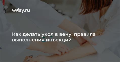 Негативные последствия введения уксуса в вену