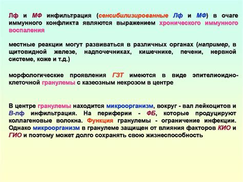 Негативные последствия для иммунной системы