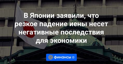 Негативные последствия для производителя