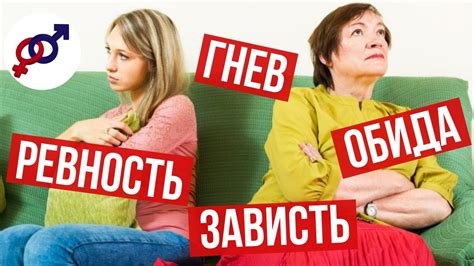 Негативные последствия зависти и ревности