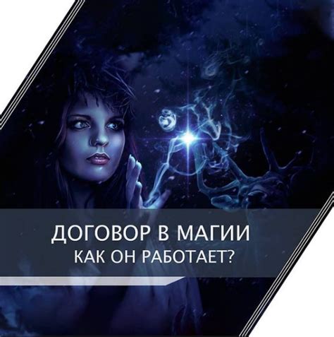 Негатив в магии и отношения: как он может разрушить личную жизнь?