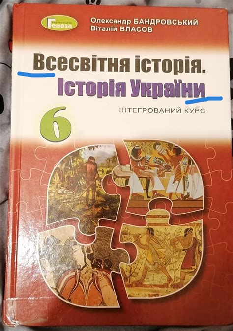 Недвижимость в учебнике истории для 6 класса