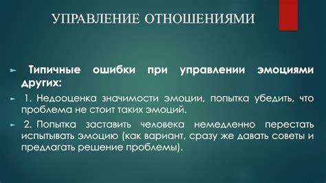 Недооценка значимости слов