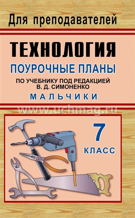 Недостатки использования ДСП в технологии 7 класс