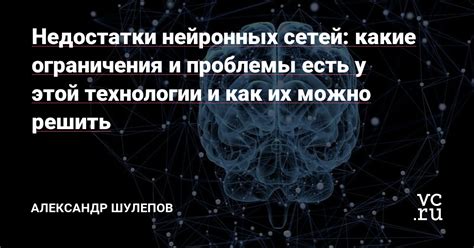 Недостатки и ограничения нет-технологии