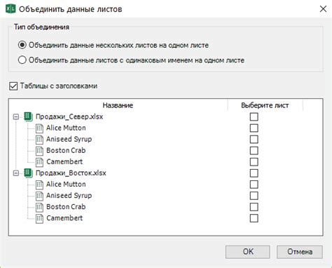 Недостатки объединения листов в Word